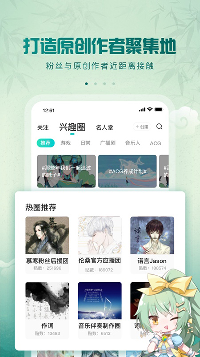 5sing音乐官方版2025最新版手机版