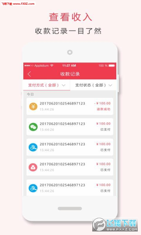 钱掌柜app