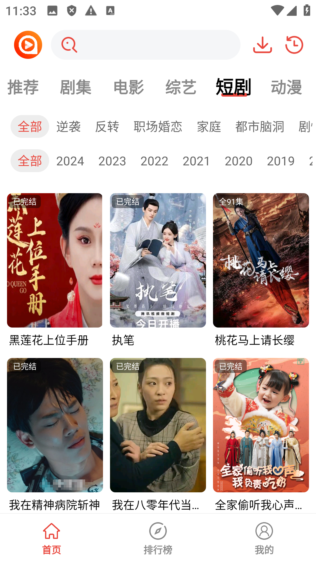 享趣看看app安卓最新版