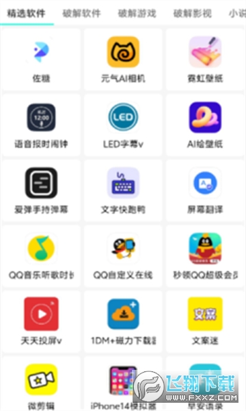 梦盒app安卓版