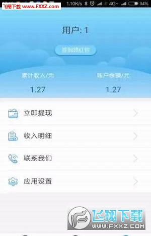 观天下app