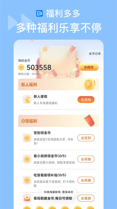 抖快海量剧场app最新版