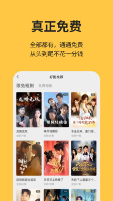 喵短剧app安卓最新版