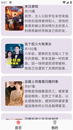 短剧时光app手机安卓版