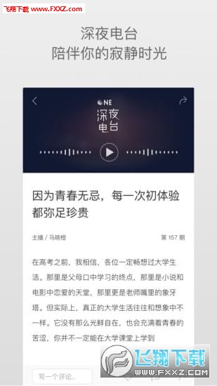 一个一个app