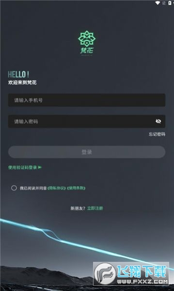 梵花藏品软件官方版