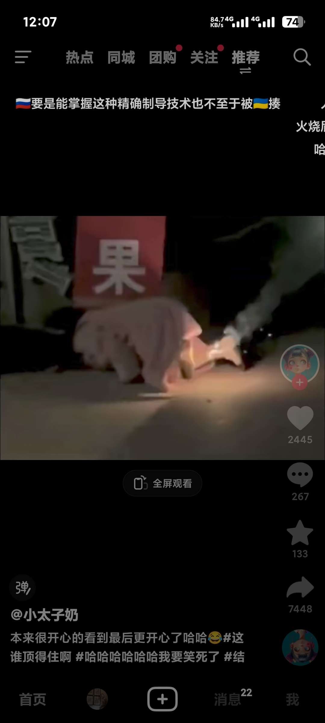 抖音内置小能手+内置Freedom可登录版