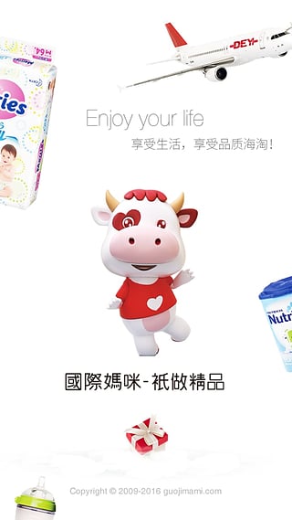 国际妈咪海淘母婴商城app