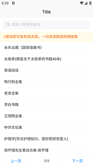panappo网络资源盒APP最新版下载安卓版