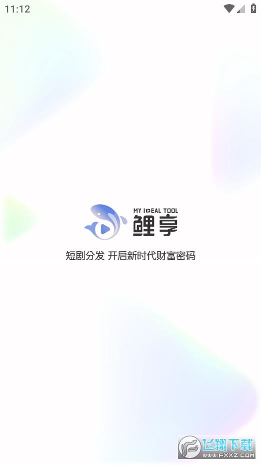 鲤享短剧推广app