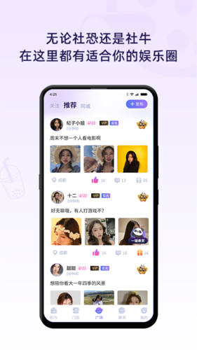 初与陪玩交友app官方最新版