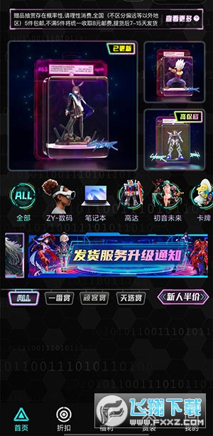顽客密盒app官方最新版