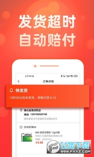 药么么app