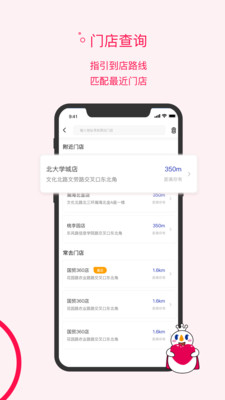 蜜雪冰城手机点单app