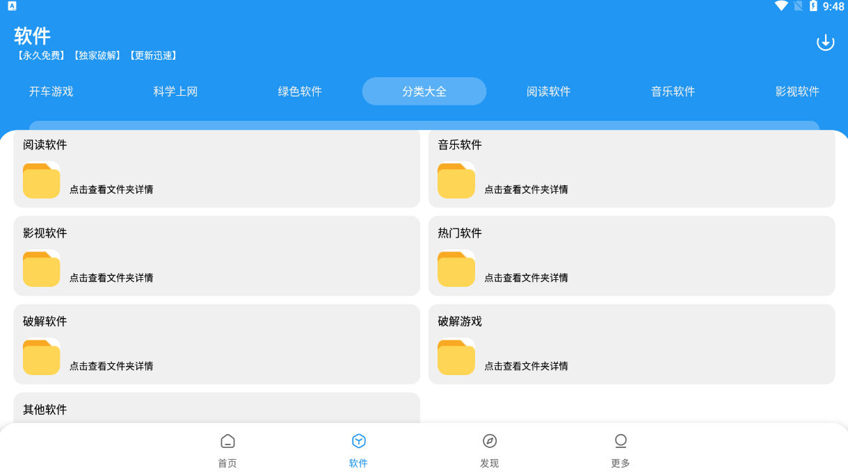 冷心口袋最新版下载2025蓝色版