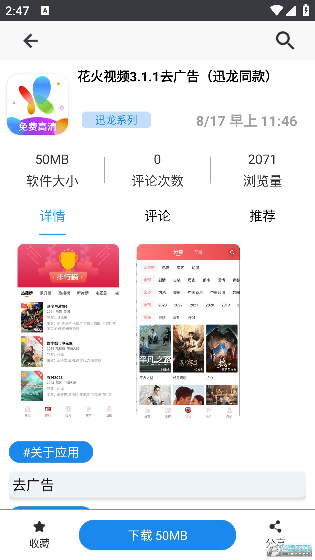 酷酷软件库app官方免费版