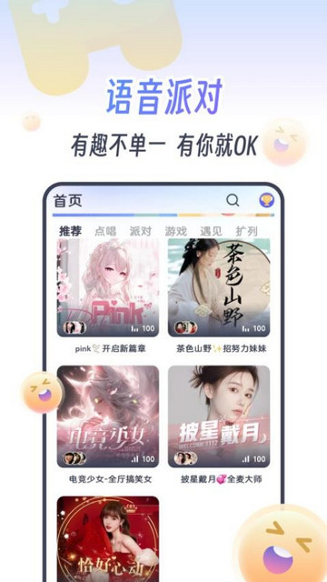 KOKO电竞app官方版