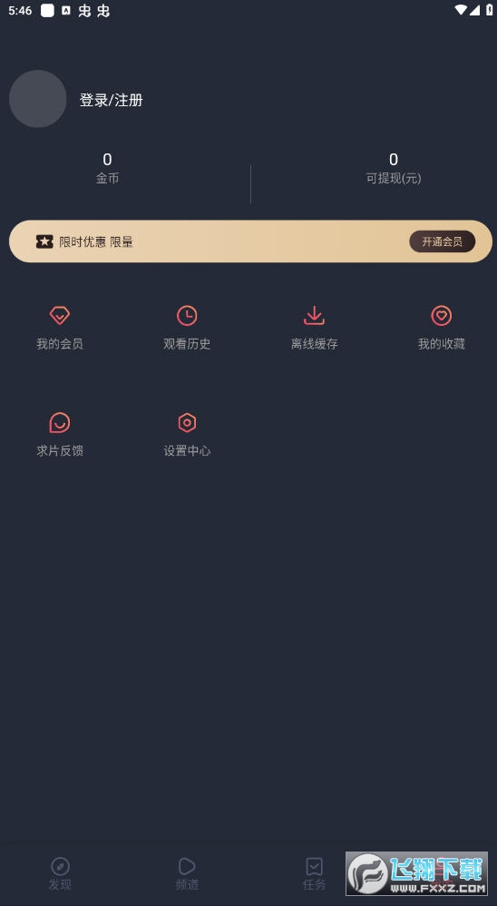 豚豚剧app官方下载最新版