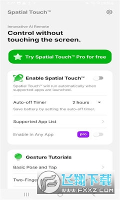 Spatial Touch官方app下载最新版