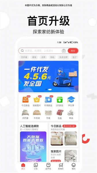 找源头厂家app