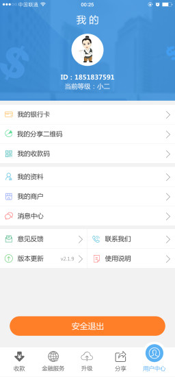 优码付app