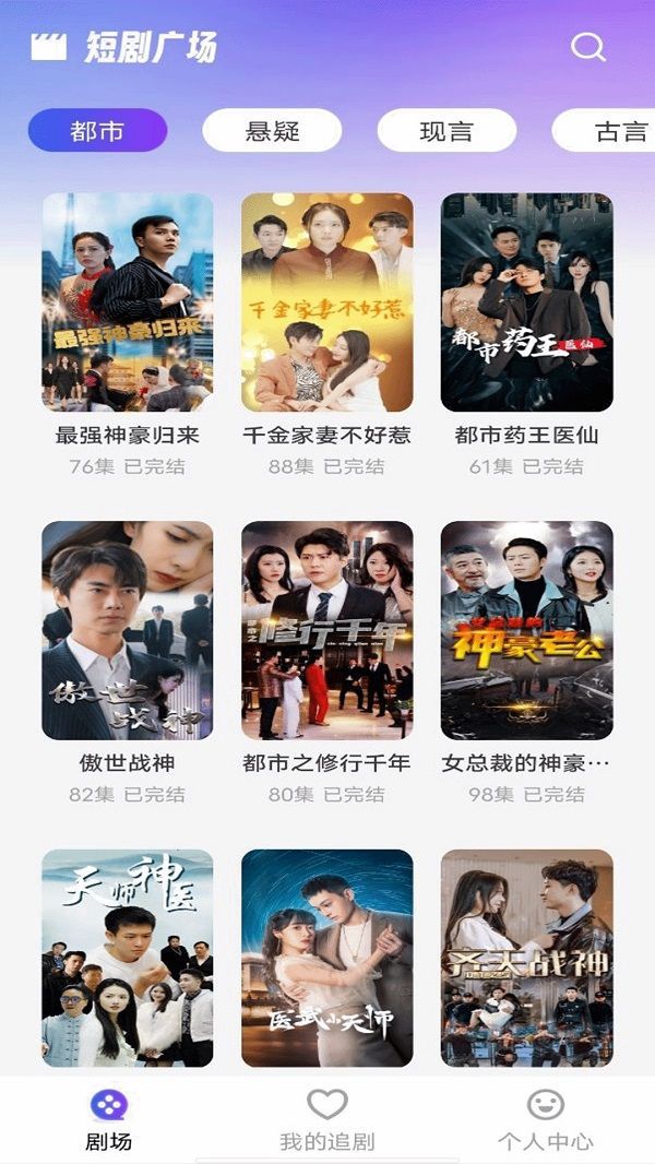 天天免费短剧app安卓免费版