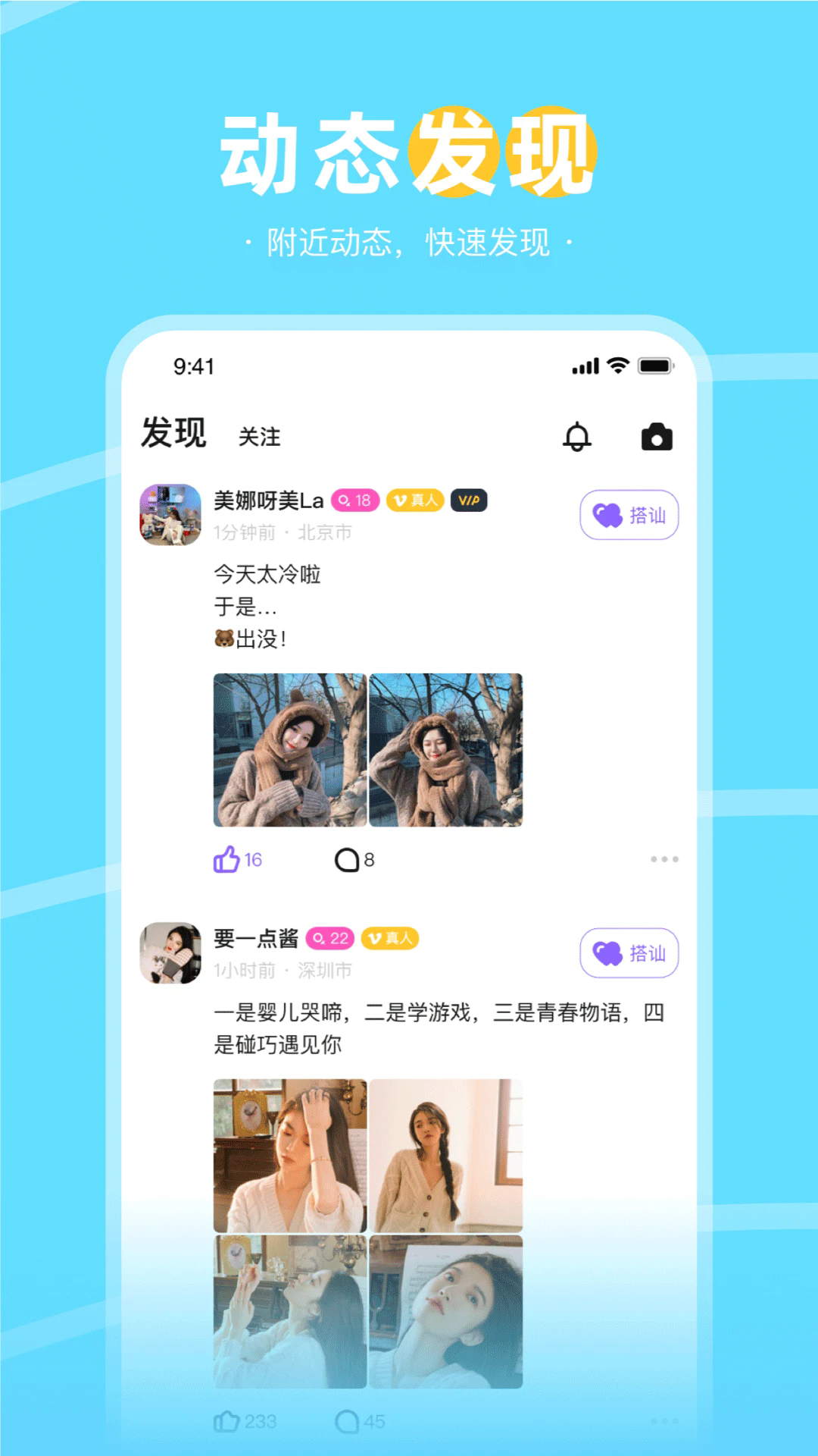 趣聊天app官方2024最新版