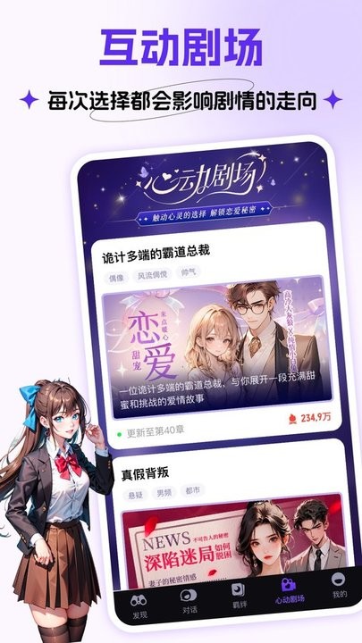 coslove软件官方2025安卓最新版下载