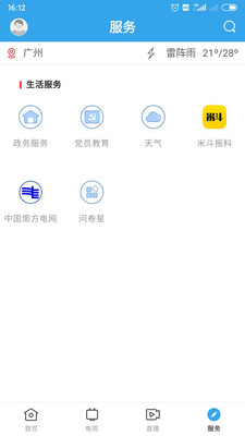 今日和平app官方版