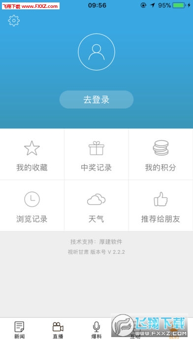 视听甘肃app