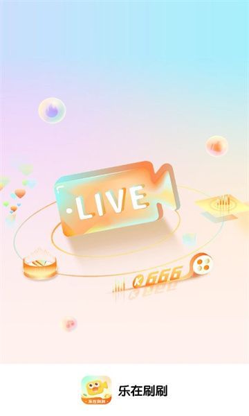 乐在刷刷app安卓免费版