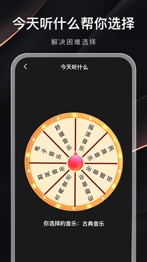 音乐排行榜APP安卓下载免费版