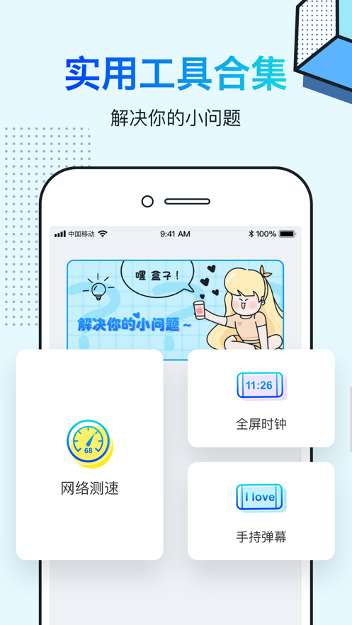 嘿盒子app最新版