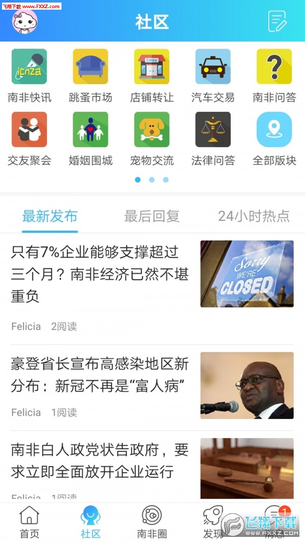 奋斗在南非app安卓版