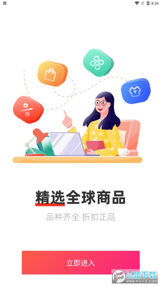 易品生活app