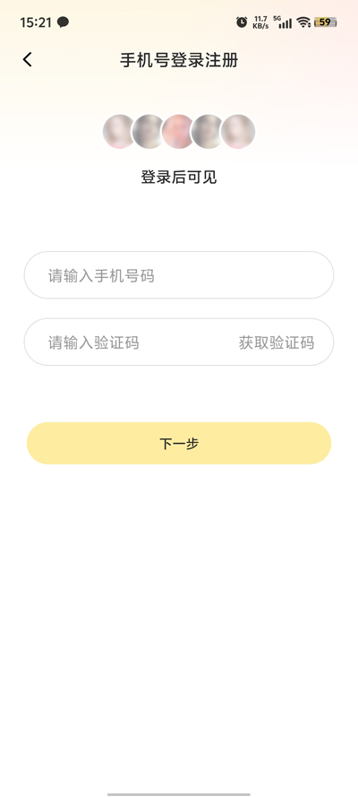 哆聊聊天交友最新版
