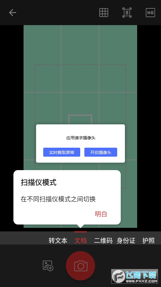 MobiPDF转换器app官方版