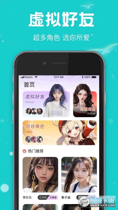 rela热拉官方app安装包2024最新版