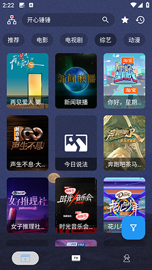 摸鱼4Kplus(附最新配置源)下载安卓版