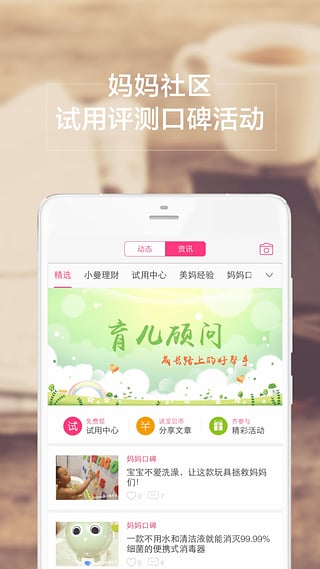 孩子王安卓版