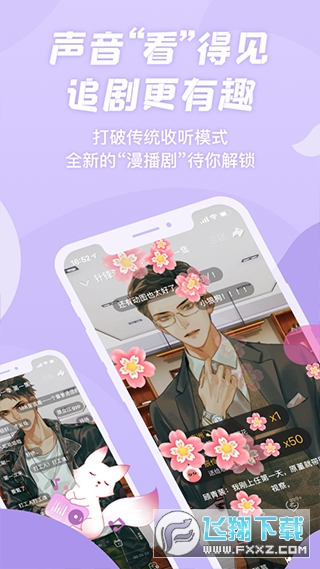 克拉漫播广播剧手机版官方下载2025最新版