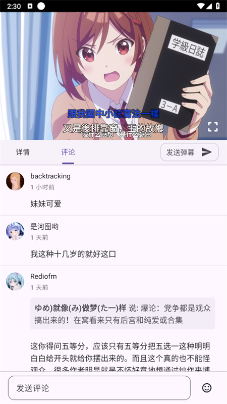 Ani(Animeko)软件安卓手机版