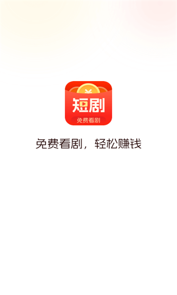 福利短剧app安卓最新版