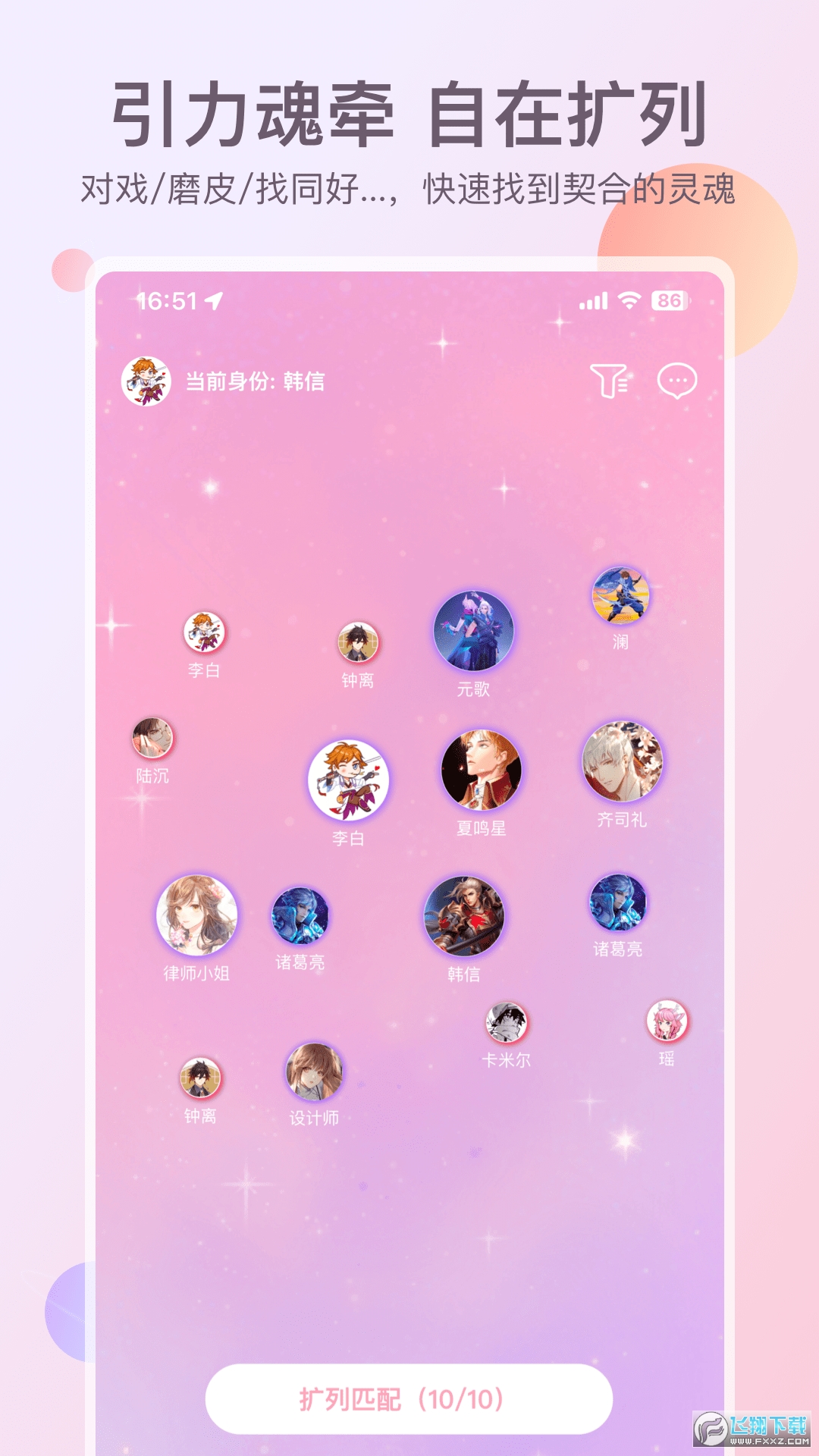 次元星安卓最新版