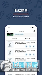 城市售票网最新安卓版