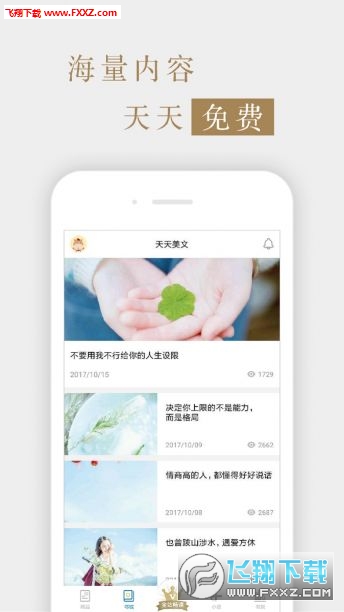 视野杂志手机版