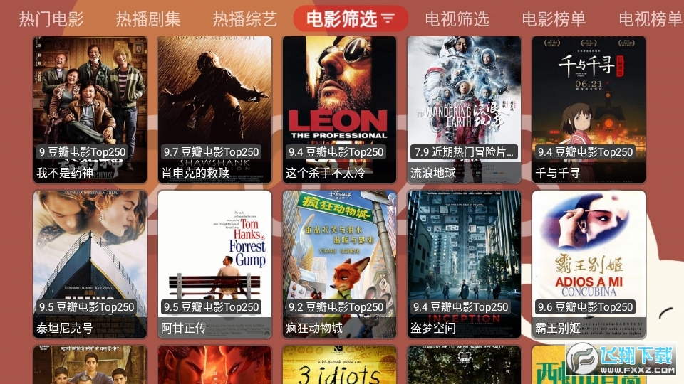 月光宝盒ProTV版2024最新版