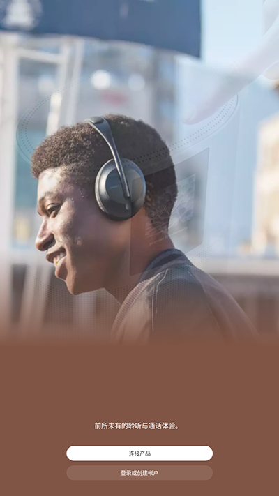 Bose Music最新版