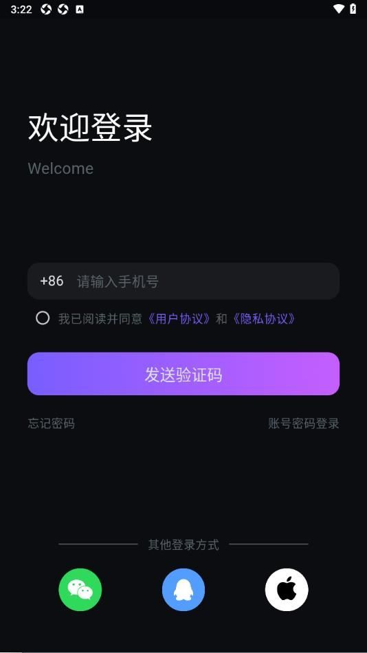 99语音交友软件手机版