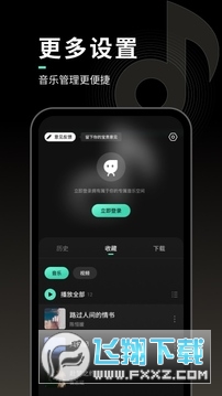 声玩音乐app国风版
